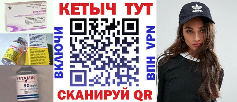 КЕТАМИН VHQ Семёнов