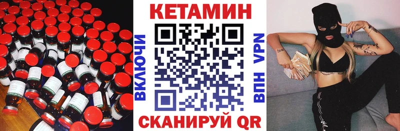 Кетамин VHQ  Семёнов 