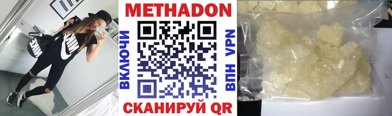 Метадон мёд  Семёнов 